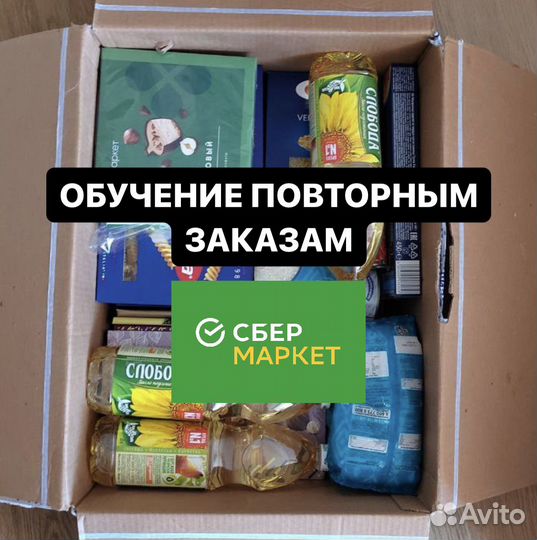 Повторный промокоды сбемаркет