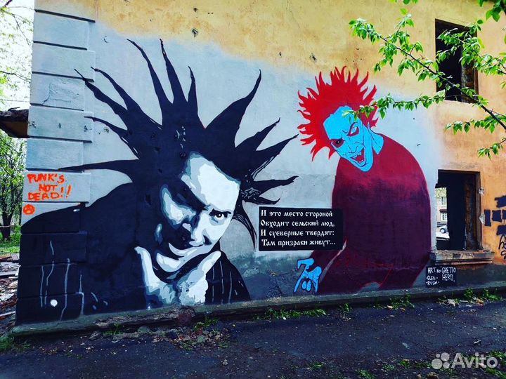 Граффити оформление. Художественная роспись стен