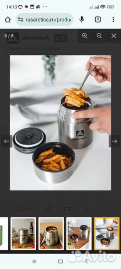 Термос с широким горлом 0,75 л. Новый