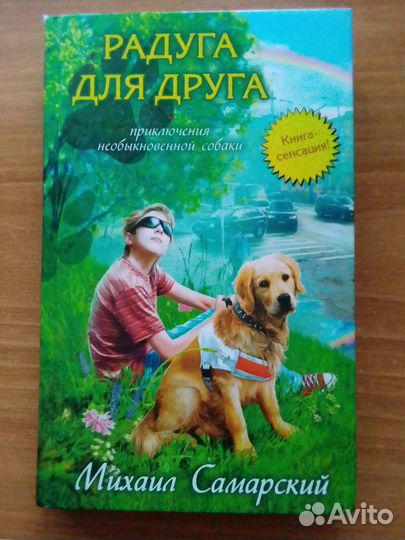 Книги для детей и подростков