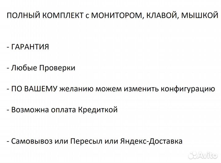 Комп i5 по 3.2-Гц/ 16-Гб/ SSD + Монитор 22-Дюйма