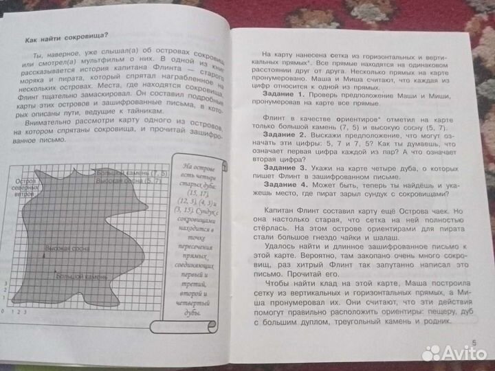 Рабочая тетрадь по математике 2 класс