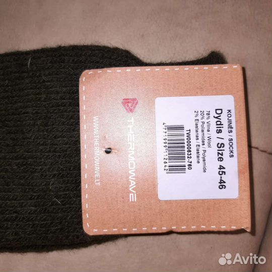 Носки теплые шерстяные