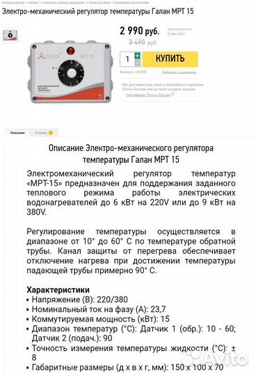 Электрический котел Галан Очаг электродный 3