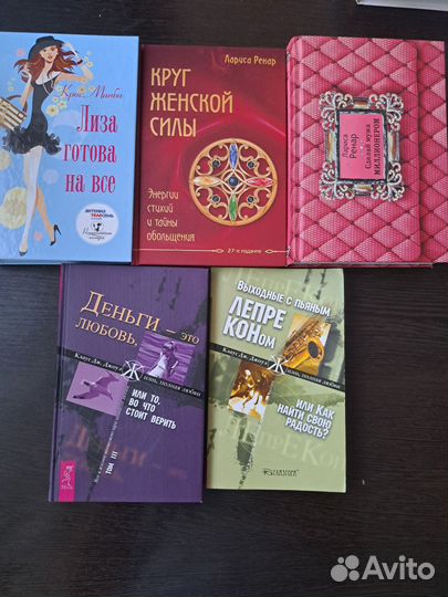 Книги разная литература