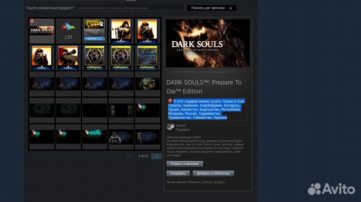 Dark souls: Prepare To Die Edition