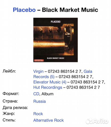 Placebo - Black Market Music CD Rus