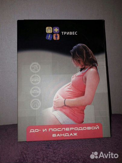 Бандаж для беременных (до и послеродовой)