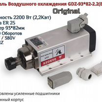 Шпиндель воздушного охлаждения GDZ93*82-2.2 квт ER