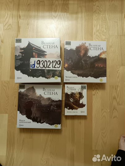 Великая стена настольная игра