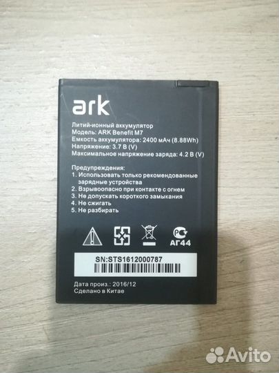 Аккумулятор на Ark Benefit M7