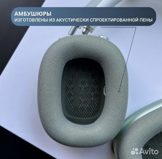 Airpods Max (гарантия, топ качество)
