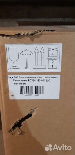 Светильник рсу24-125
