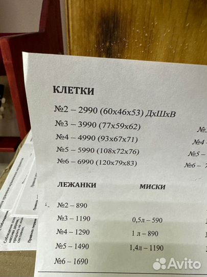 Клетка для собак №5