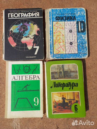 Учебники СССР, Россия