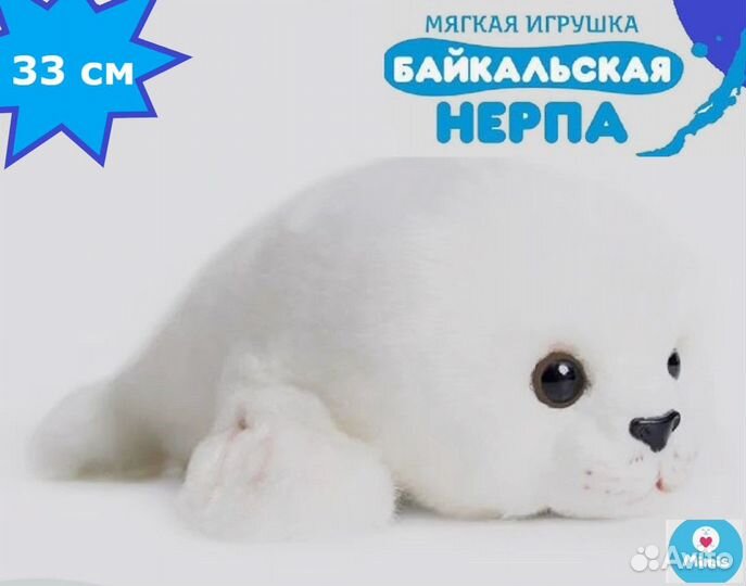 Мягкая игрушка Нерпа 