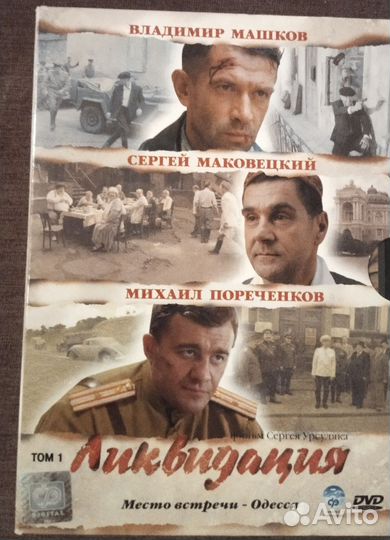 Dvd диски лицензия