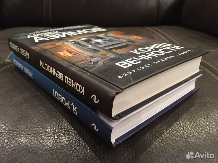 Айзек Азимов. Я, Робот