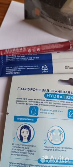 Косметика пакетом