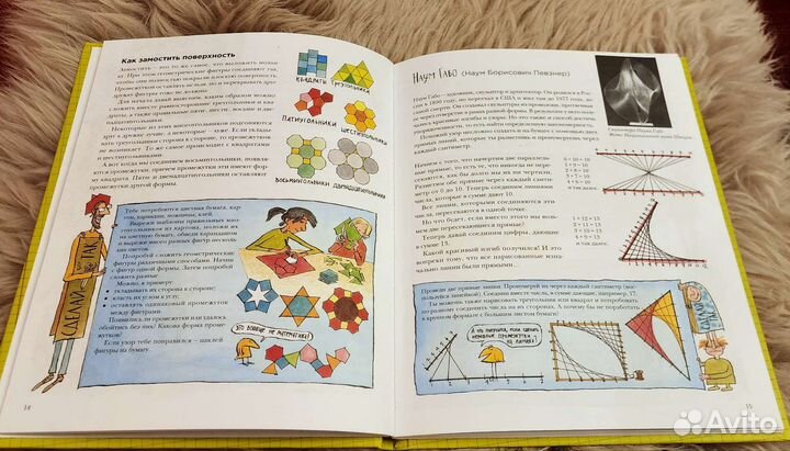 Понятная математика Даль Нурдквист