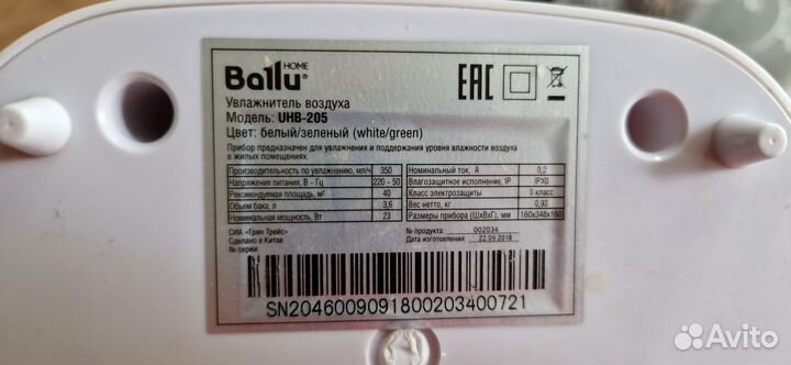 Ультразвуковой увлажнитель воздуха Ballu UHB-205 б