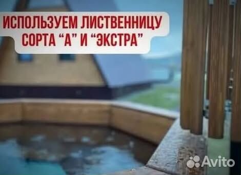 Банный чан с веслом в наличие