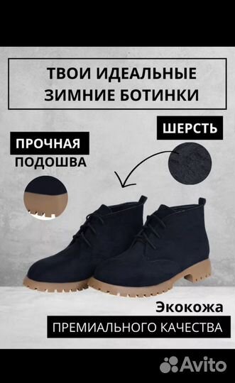 Ботинки женские зимние 40 размер