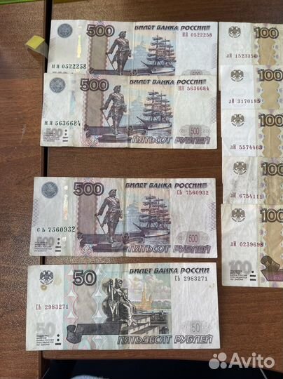 Купюры На-ня-ли-сь