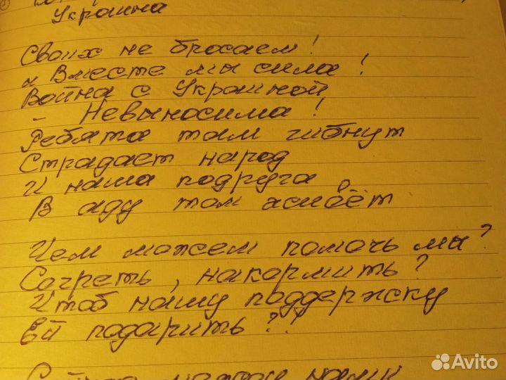Стихи на заказ