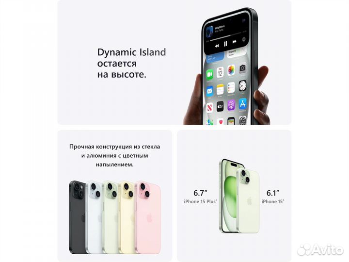 iPhone 15, 512 ГБ