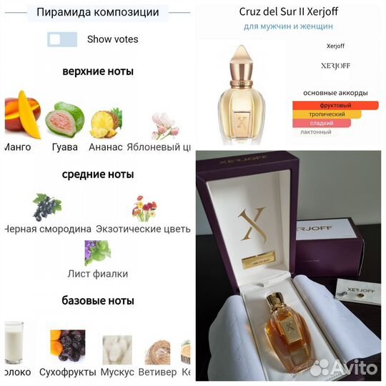 Xerjoff cruz del Sur II парфюм