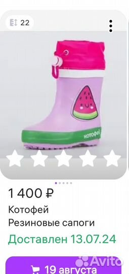 Детские резиновые сапоги 22 размер