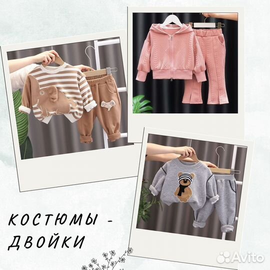 Детская одежда