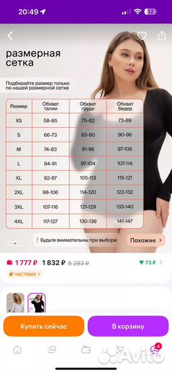 Лонгслив waistline