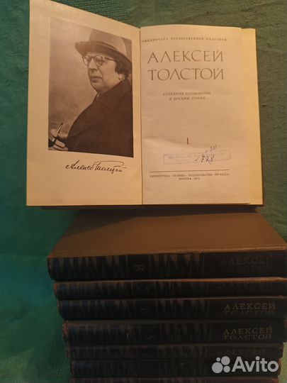 Собрание сочинений А.Толстой-1972 год. 8шт