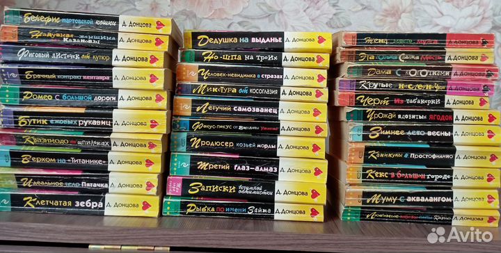 Книги дарья донцова