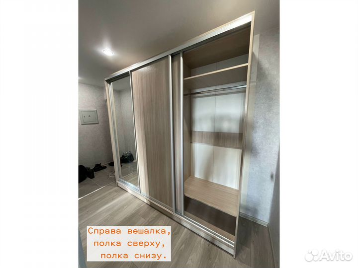 Шкаф-купе 2,4м с доставкой