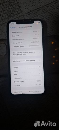 iPhone 11, 128 ГБ