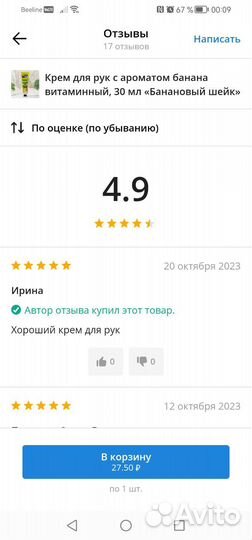 Крем для рук 30мл