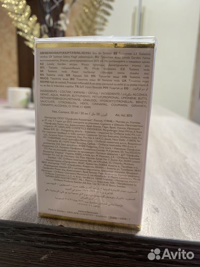 Lovely Garden oriflame, Лавли Гарден, Швеция