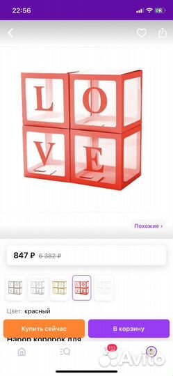 Кубики для фотозоны