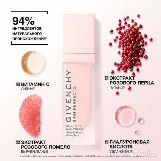 Сыворотка с витамином С givenchy