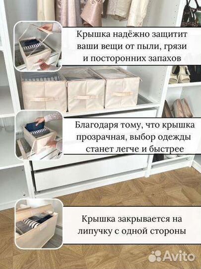 Органайзер для одежды