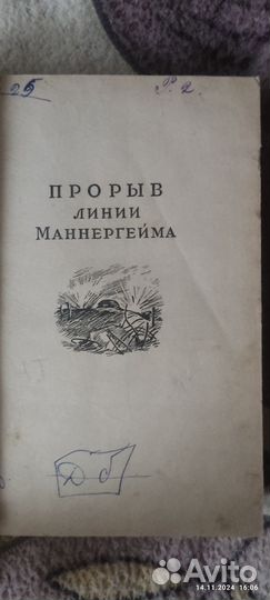 Книга историческая