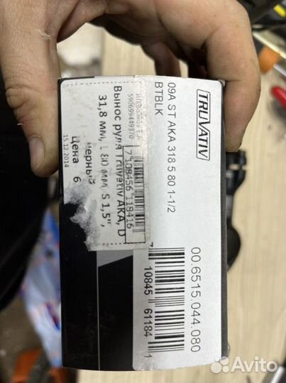 Вынос Truvativ aka