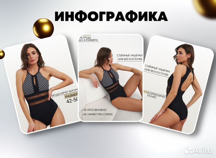 Инфографика для маркетплейсов (ozon, wildberries)