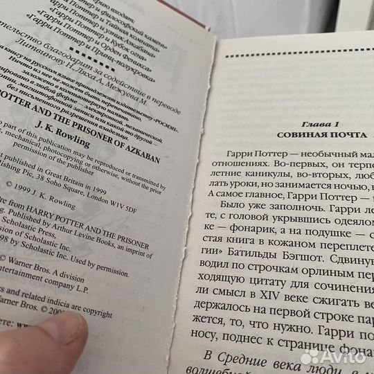 Гарри Поттер росмэн