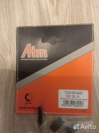 Антенна на водосток ATM (Италия)