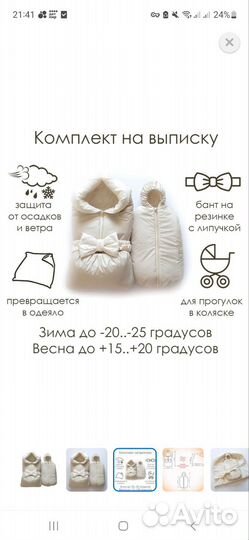 Комплект на выписку