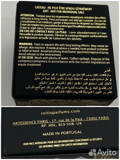 Свеча Initio Oud For Greatness 30gr-180gr оригинал